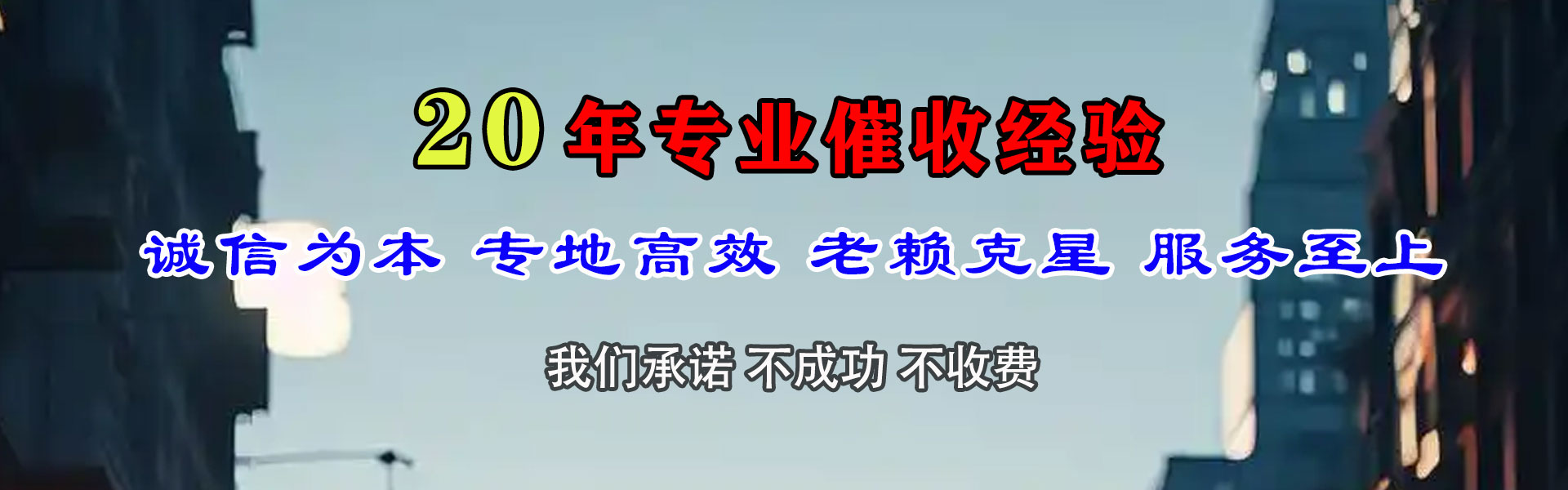 霍山收债公司