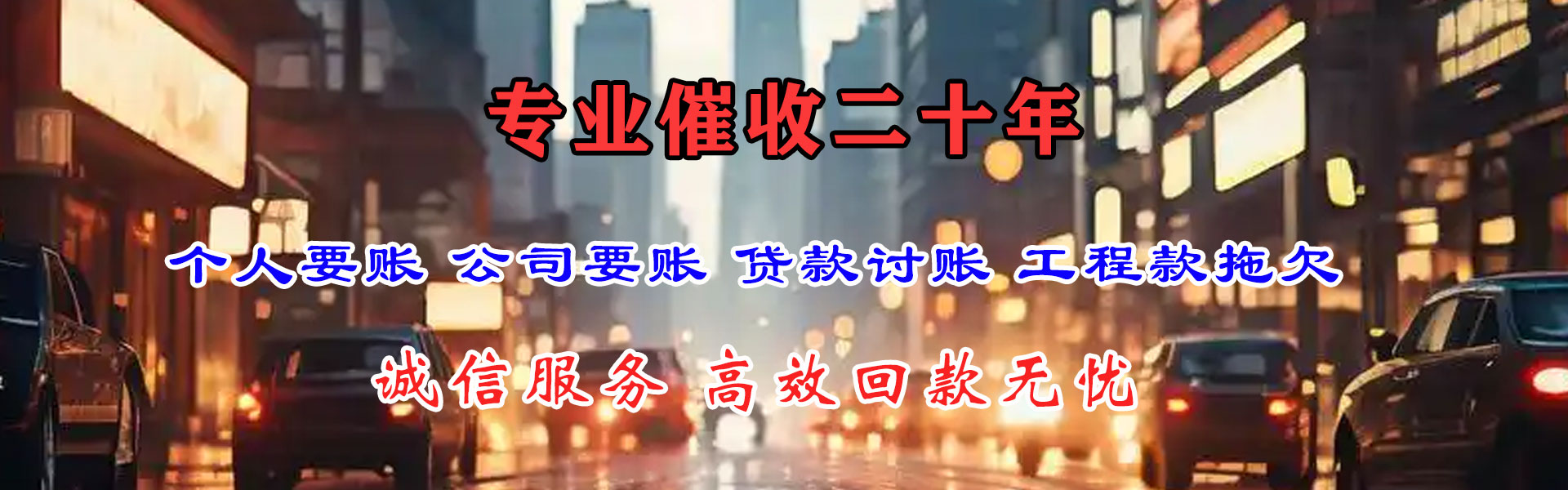 霍山清债公司